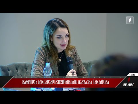 მარტიდან სარეკლამო შეტყობინების გაგზავნა იკრძალება